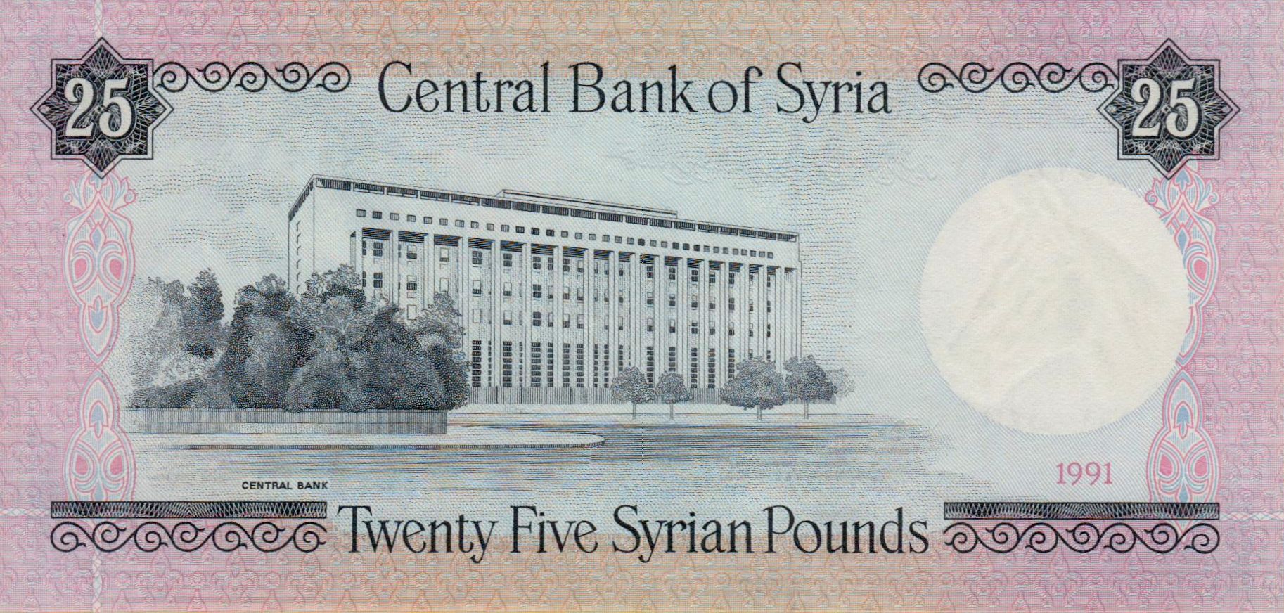 Syria 25 1991 UNC P-102/e